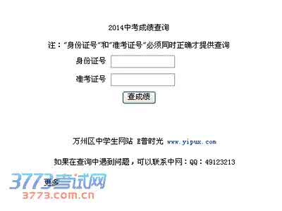 营口中考成绩查询 2016年营口中考成绩查询网网址