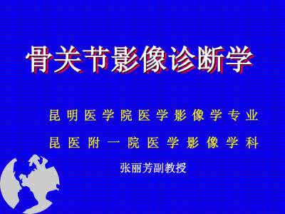 实用骨关节影像诊断学 实用骨关节影像诊断学 真的太实用了！90﹪的人再也不会关节疼，全靠学会了这个办法！