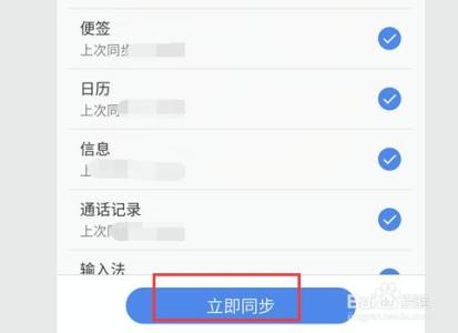 魅族mx6手机已锁定 魅族mx6怎么导出手机里的图片？