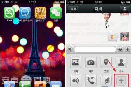 表情工厂如何添加到微信附件栏