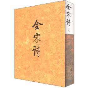 北京大学古文献研究所 《全宋诗》72册（全）北京大学古文献研究所编