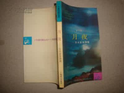 艾兴多夫诗选 艾兴多尔夫诗选
