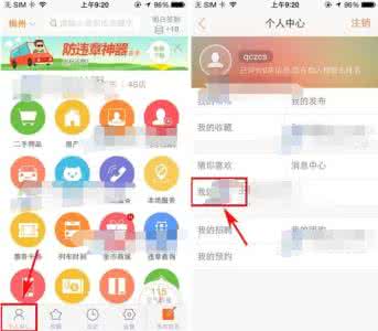 58同城最新兼职信息 58同城如何添加订阅信息?