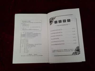 儿科临床处方手册 《儿科临床处方手册》