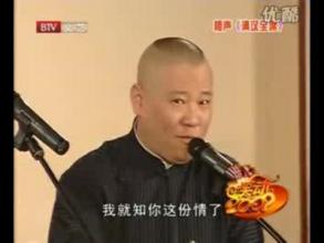 相声满汉全席 满汉全席相声的台词 814字 投稿：杜涊涋