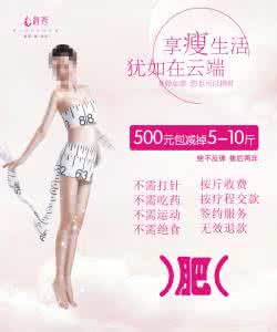 享瘦减肥药 14个减肥怪招 时尚享瘦每一天
