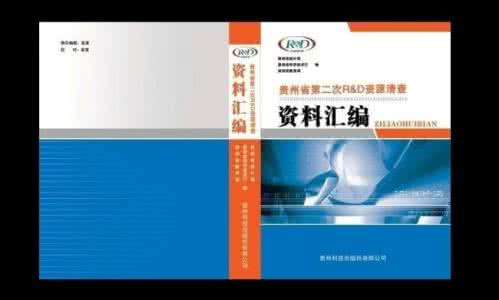 文明单位创建资料汇编 资料汇编（六）明857—919