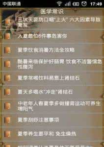 回春医疗保健66节 医疗保健网址大全