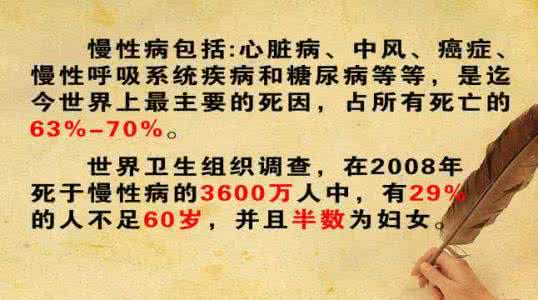健康养生 远离慢性病留住健康(健康养生)