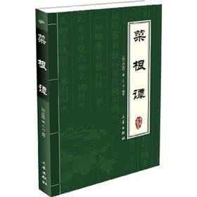 万念俱灰 思及生死，万念灰冷·洪应明编原文及翻译