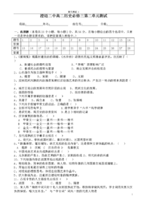 三国演义测试题及答案 《三国演义》知识测试题(含答案)