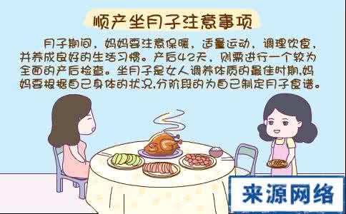 顺产坐月子能玩手机吗 顺产怎么坐月子