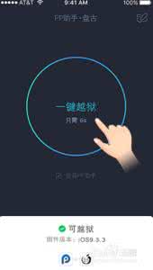 ios9.3不再连接互联网 ios9.3连接不到互联网怎么办