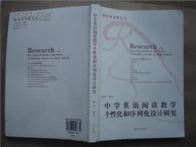 浅谈高中英语词汇教学 谈高中英语阅读教学中问题设计的角度