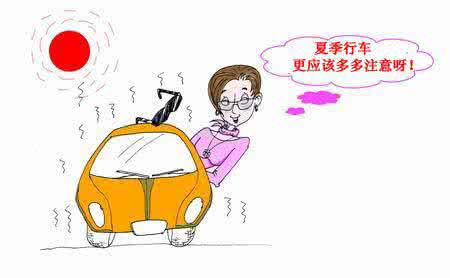 【危险用车习惯威胁行车安全 】