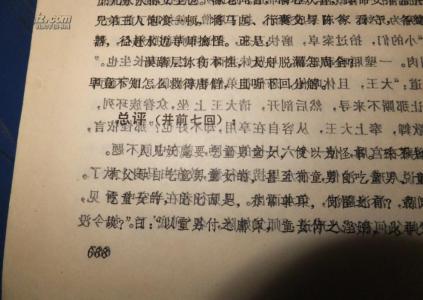 李卓吾 “被嫖娼”的学术界超男李卓吾