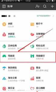 支付宝网商贷条件 支付宝网商贷个人怎么贷款