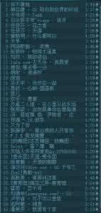 好听的歌曲大全100首 38首好聽的歌曲