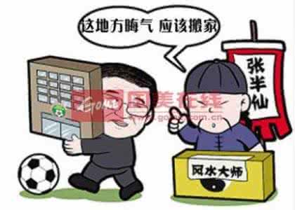 2017搬家风水注意事项 搬家风水注意事项 2015新年搬家风水注意事项
