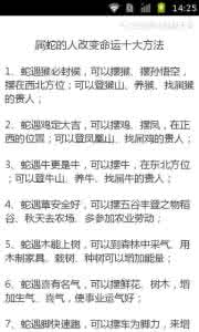 十二生肖的寿命 十二生肖改命的方法