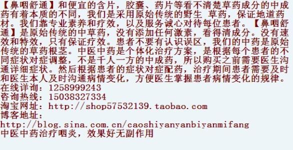 慢性咽炎用什么泡水喝 图文：慢性咽炎泡服方让您从此远离抗生素、各类含片