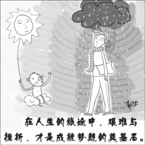 人生格言警句 人生格言警句妙语集(待续)