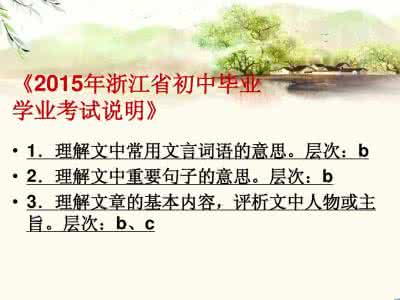 中考复习(诗词文言)