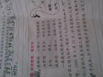 儿童和平条约的资料 《世界儿童和平条约》资料_儿童和平条约