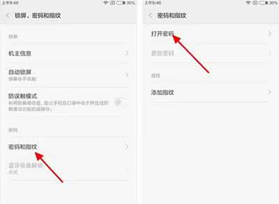 小米手机设置锁屏密码 小米Max怎么设置锁屏密码？