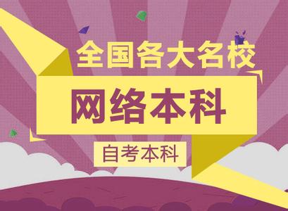 中专生考上名牌大学 中专生考上名牌大学 考上了一个名牌大学，然后你想要什么样的人生？