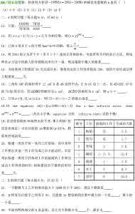 小学数学五年级希望杯 希望杯第1-13届五年级数学1试和2试试题及答案(WORD版)_图文