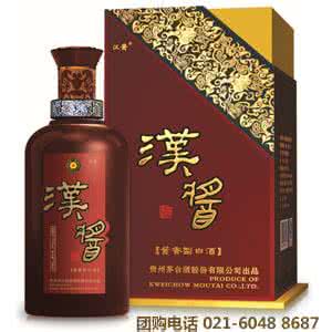 茅台汉酱酒价格 茅台汉酱酒价格 汉酱酒价格一览