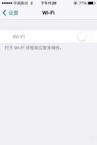 提交按钮变灰色不可用 iPhone4S的WiFi变灰色不可用解决方法