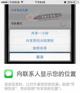 xp加速技巧大盘点 15条iOS8.1提示技巧大盘点