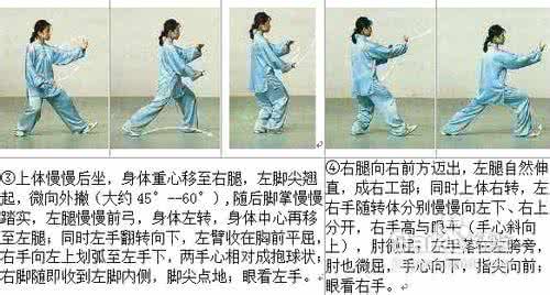 太极拳自学教程 太极拳教程