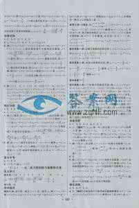 名师学案九年级下语文 九年级9学案