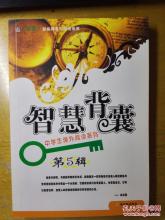 智慧背囊 【智慧背囊】落 葵