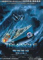 灾难悬疑电影 美国冒险/悬疑/灾难电影《鬼海漩涡》国语配音版