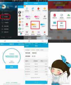 微信微粒贷在哪打开 QQ微粒贷在哪里打开？