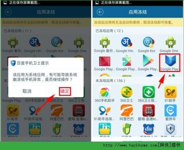 传奇添加大刀卫士 百度手机卫士怎么添加应用冻结