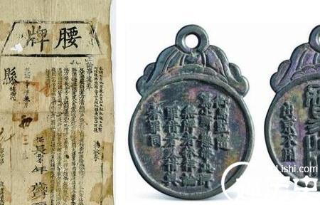 身份证防伪标识 揭中国古人身份证 竟带防伪标识
