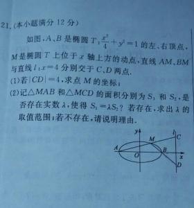 高中解析几何秒杀公式 转载 就这样“秒杀”高考解析几何小题