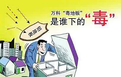 万科员工买房优惠 买房必看 万科员工在离职前把二十年买房绝密干货供出来了