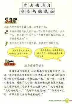 爬山虎的脚课文 爬山虎的脚课文解析 分步解析爬山虎怎么种以及作用功能有哪些