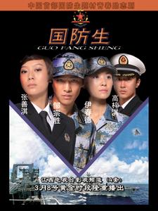 最新军旅题材电视剧 十一级台阶电视剧 最新军旅题材电视剧_十一级台阶电视剧