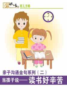 孩子背书困难怎么办 别再逼孩子背书了？学会这9招轻松背完整本书！不信你试试