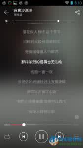 手机网易云音乐歌词 网易云音乐手机版歌词在哪里？