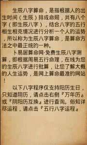 八字批断大运流年秘诀 八字算命不求人，流年运气部位歌诀