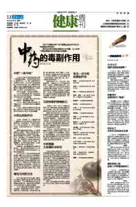 腹胀中医中药治疗妙方 【报纸妙方】四味中药治好癌症