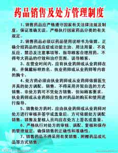 违法药品广告案例 违法广告药品暂停销售制度存在的问题及对策